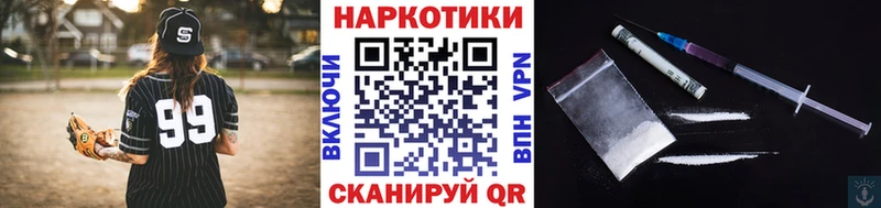 Купить закладку Звенигово Бошки Шишки Бутират ГАШ Меф мяу мяу КОКАИН