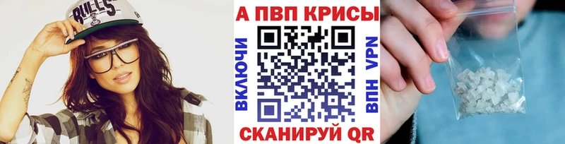 А ПВП Crystall купить наркоту ссылка на мегу рабочий сайт Звенигово