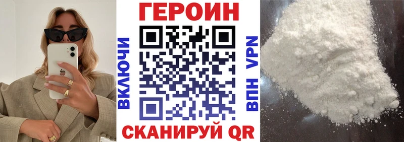 ГЕРОИН Heroin  мориарти официальный сайт  Звенигово  МЕГА зеркало 