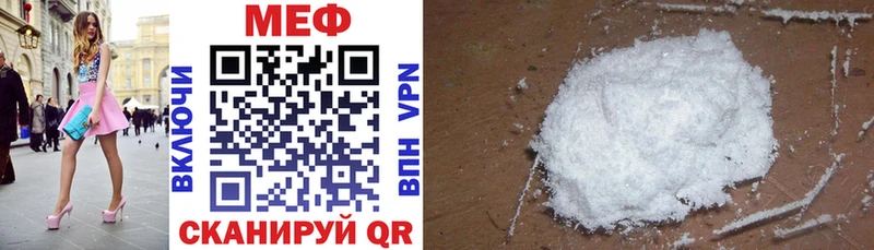 МЯУ-МЯУ mephedrone  Звенигово 