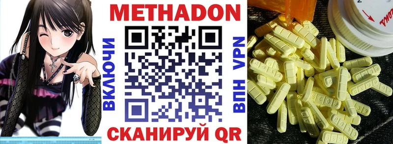 МЕТАДОН methadone  наркота  это состав  Звенигово 